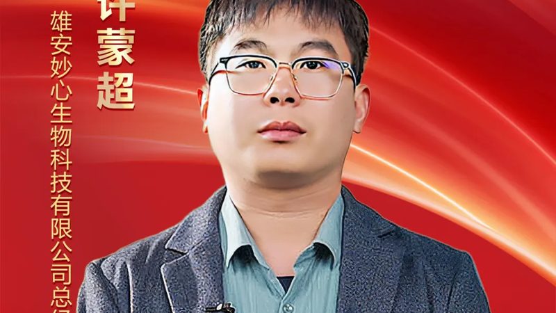 苏州生物CDMO公司，如何选择合适的合作伙伴？**